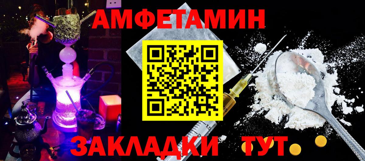 Amphetamine Premium Кудрово