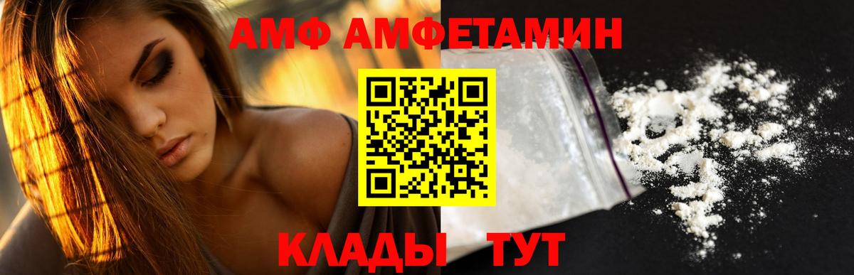 Кудрово  АМФ VHQ  Амфетамин  Вход с VPN 