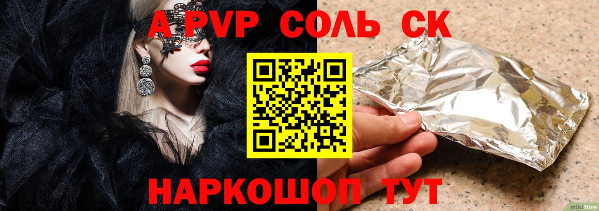 APVP VHQ  Вход с VPN  Кудрово  Alpha-PVP СК КРИС 