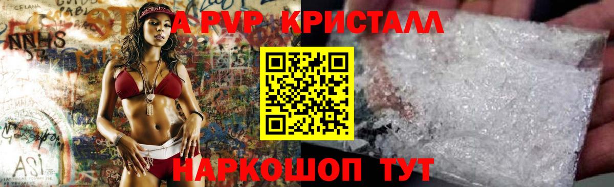 Alpha-PVP VHQ Кудрово