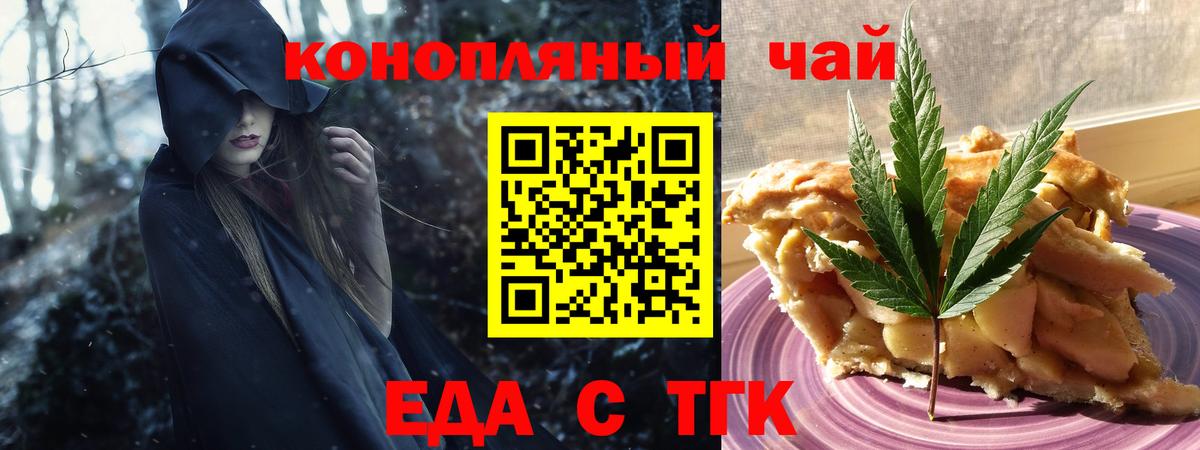 Кудрово  Печенье с ТГК марихуана  Вход с VPN 