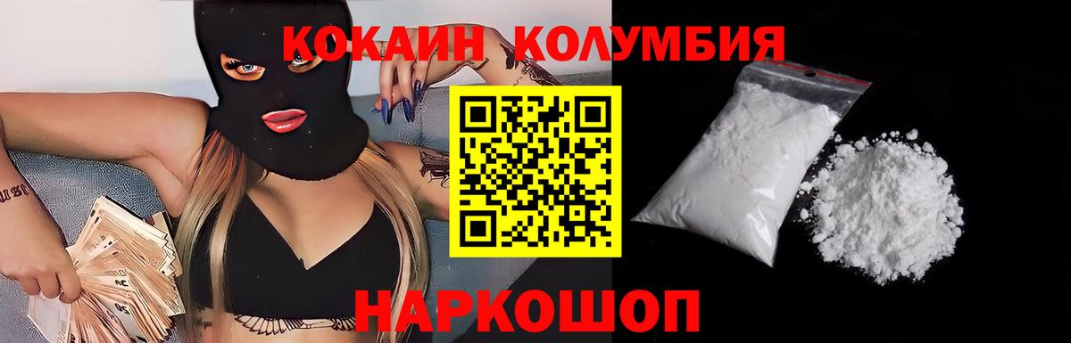 Кокаин Fish Scale  Вход с VPN  Кокаин 99%  COCAIN  Кудрово 