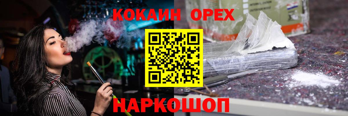 КОКАИН Columbia Кудрово