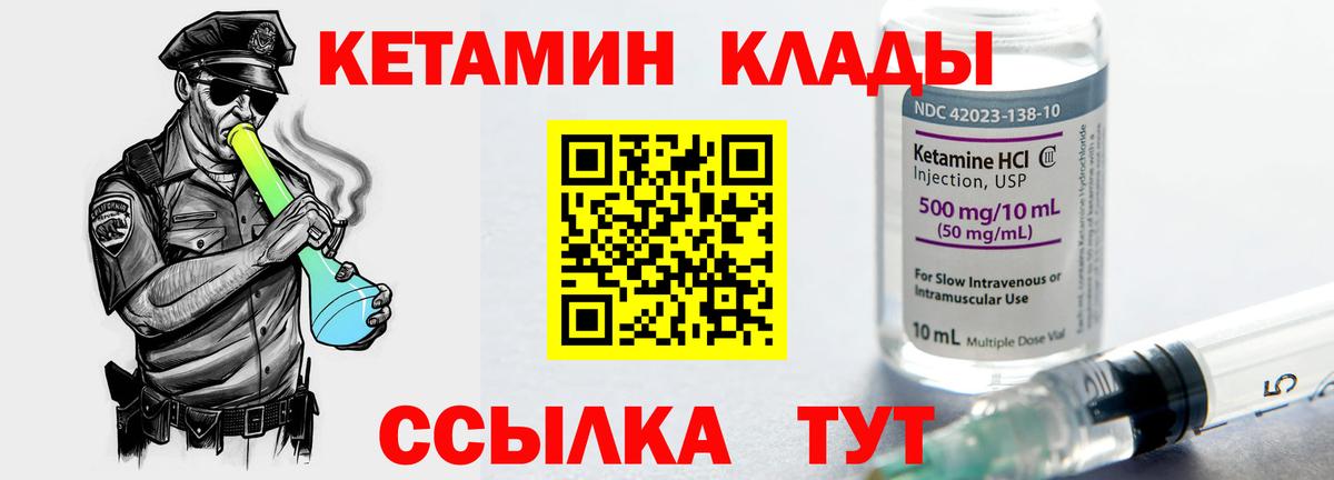 КЕТАМИН VHQ  Вход с VPN  mega как войти  Кетамин ketamine  Кудрово 