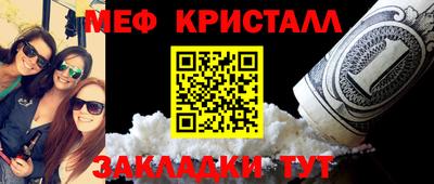 метамфетамин Бузулук