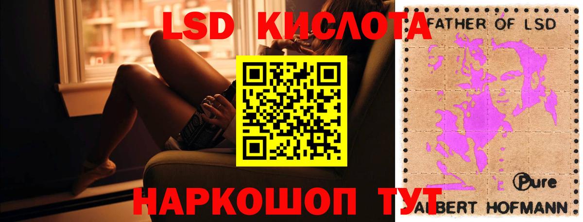 LSD-25 экстази кислота Кудрово