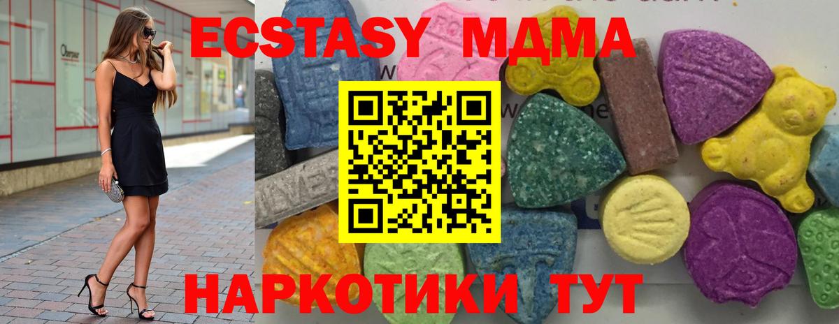 МДМА crystal  MDMA Molly  Вход с VPN  Кудрово 