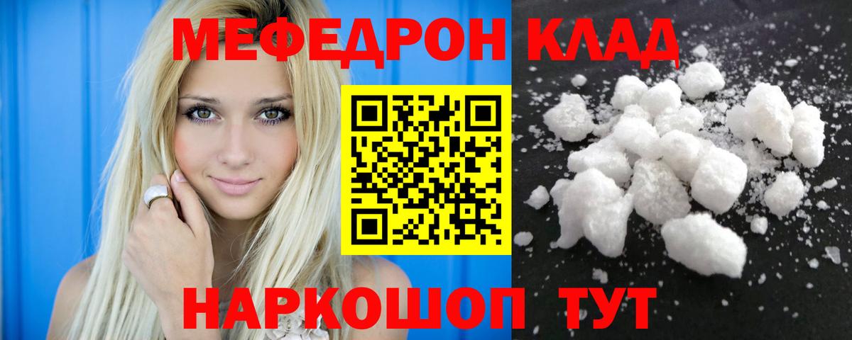 Кудрово  Мефедрон мяу мяу  МЯУ-МЯУ  Меф кристаллы  МЯУ-МЯУ  Вход с VPN 