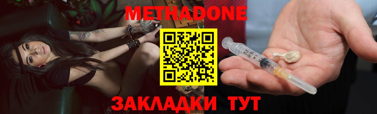 Метадон VHQ  Метадон methadone  Кудрово  Вход с VPN 
