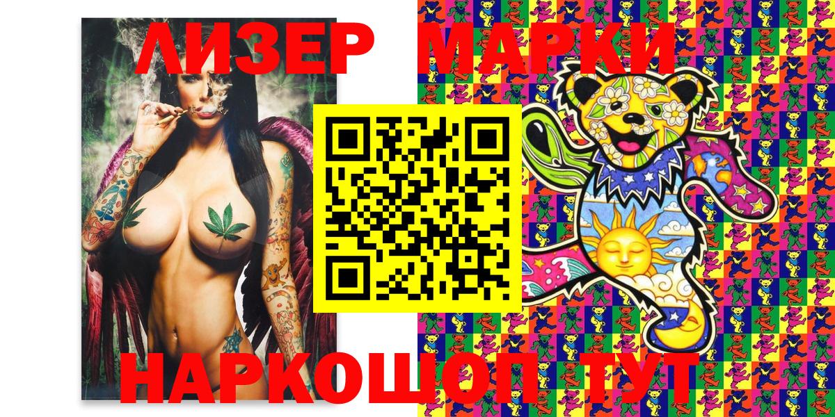 Кудрово  Марки 25I-NBOMe 1,5мг  Марки 25I-NBOMe 1,5мг  Вход с VPN 
